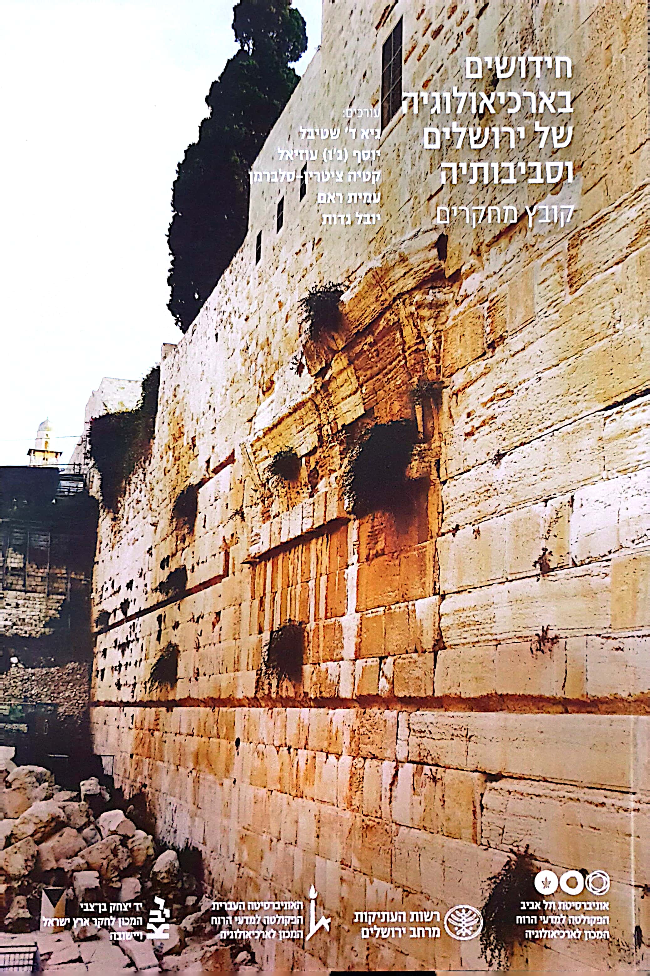 חידושים בארכיאולוגיה של ירושלים וסביבותיה - י#39